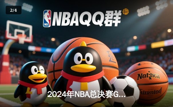 2024年NBA总决赛G6：独行侠绝地反击，东契奇47分助队拖入抢七 - 2