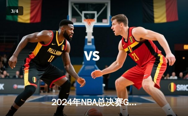 2024年NBA总决赛G6：独行侠绝地反击，东契奇47分助队拖入抢七 - 3